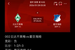 金年会APP-包含云达不莱梅迎来联赛三连胜，走向成功之路的词条