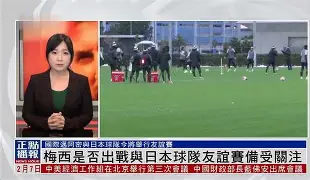 包含中国足球盛事引发热议，球队实力备受关注的词条